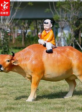 仿真牛雕塑玻璃钢落地动物大摆件农耕牧童骑黄牛模型户外园林景观