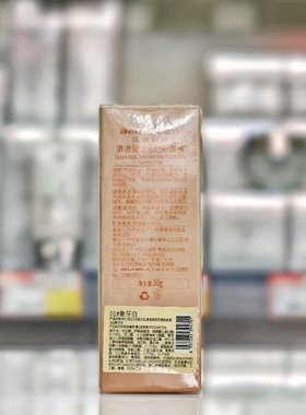 苏家爱华清透润泽无暇粉底液遮瑕bb持妆服帖实体店专柜发货化妆品