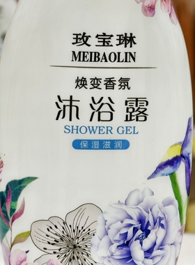 玫宝琳沐浴露1KG氛保湿滋养
