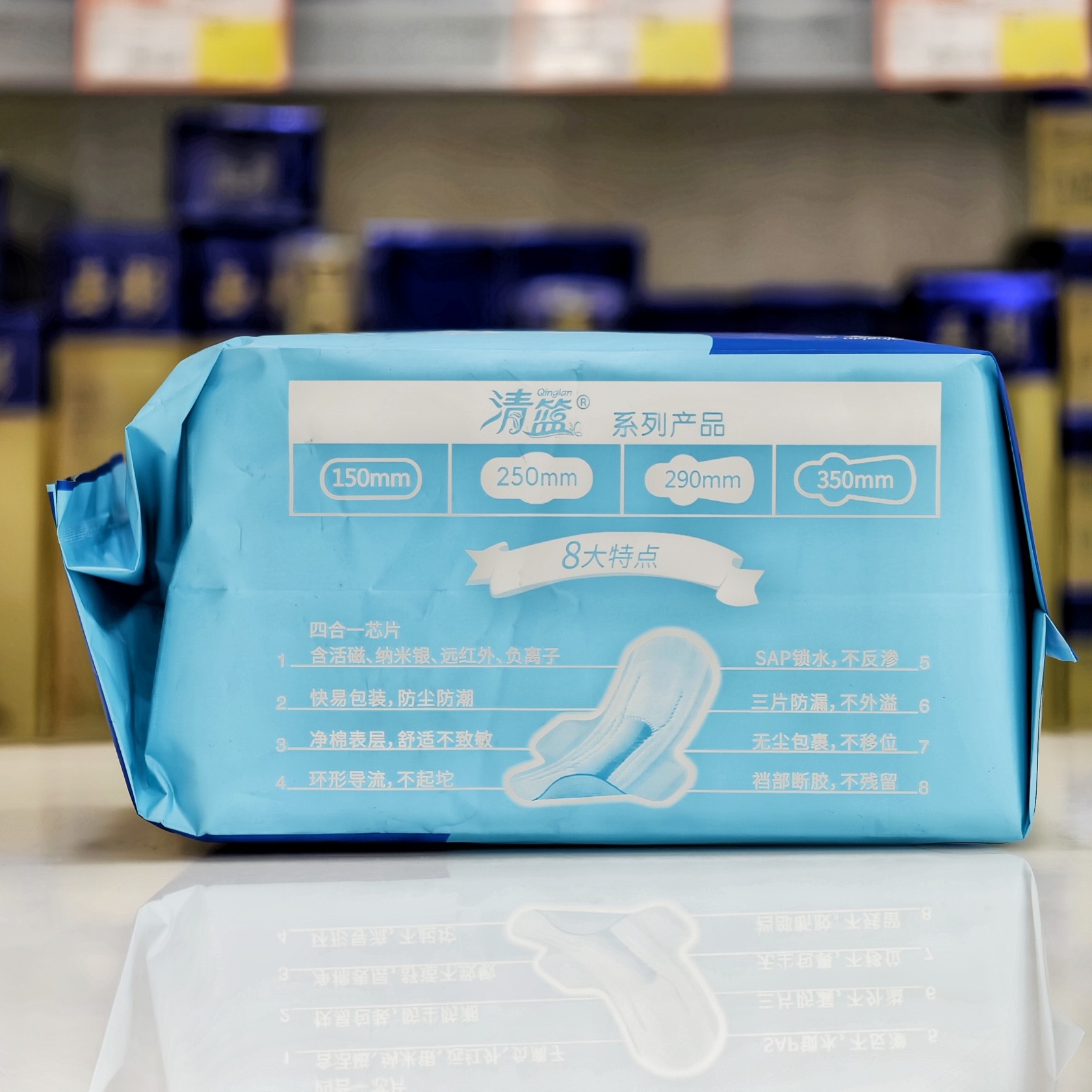 发2包清篮负离子日夜组合20片卫生巾姨妈巾苏家爱华实体店专柜,淘宝优惠券,粉丝福利购,淘宝优惠卷