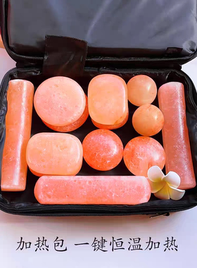 喜马拉雅盐石按摩器