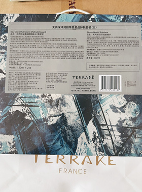 天芮深泽源粹保湿控油防伪套装