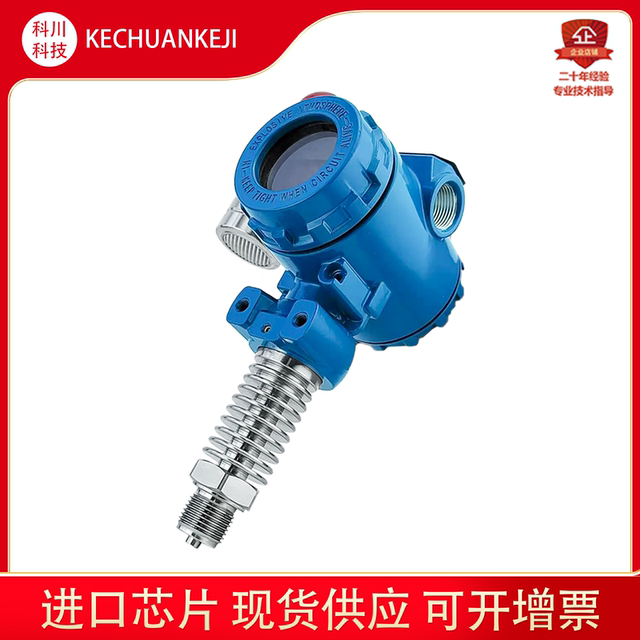 2088数显防爆型智能压力开关控制器 4-20mA 声光报警两路继电器
