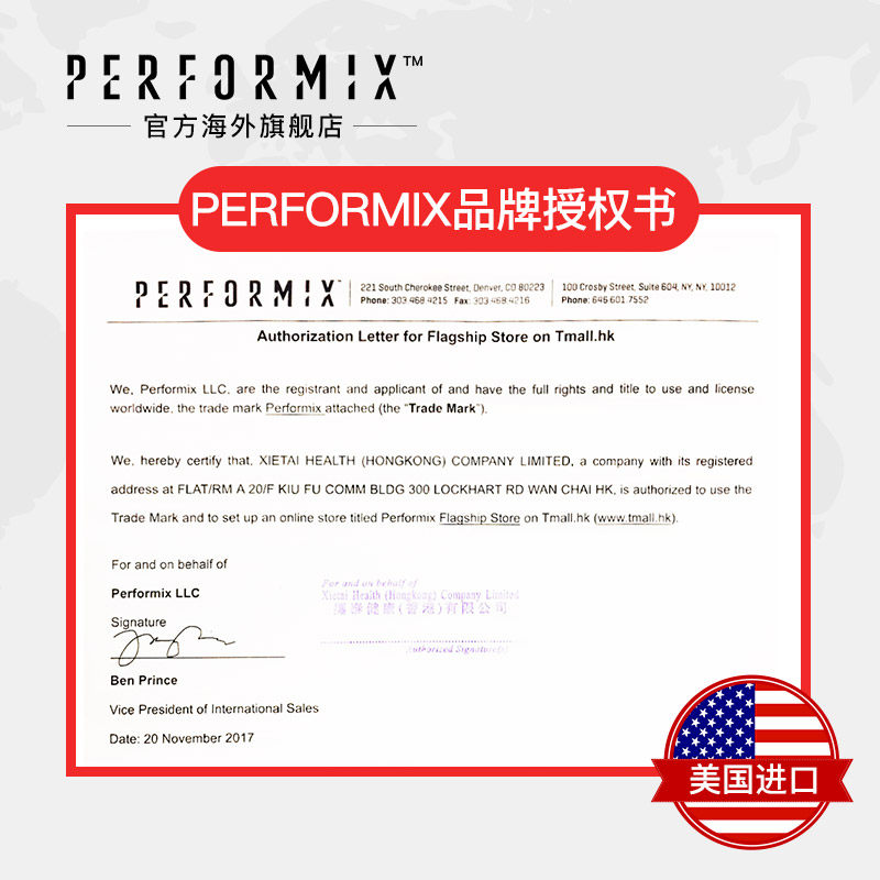performix蓝魔液体左旋肉碱十右碱 performix海外左旋肉碱
