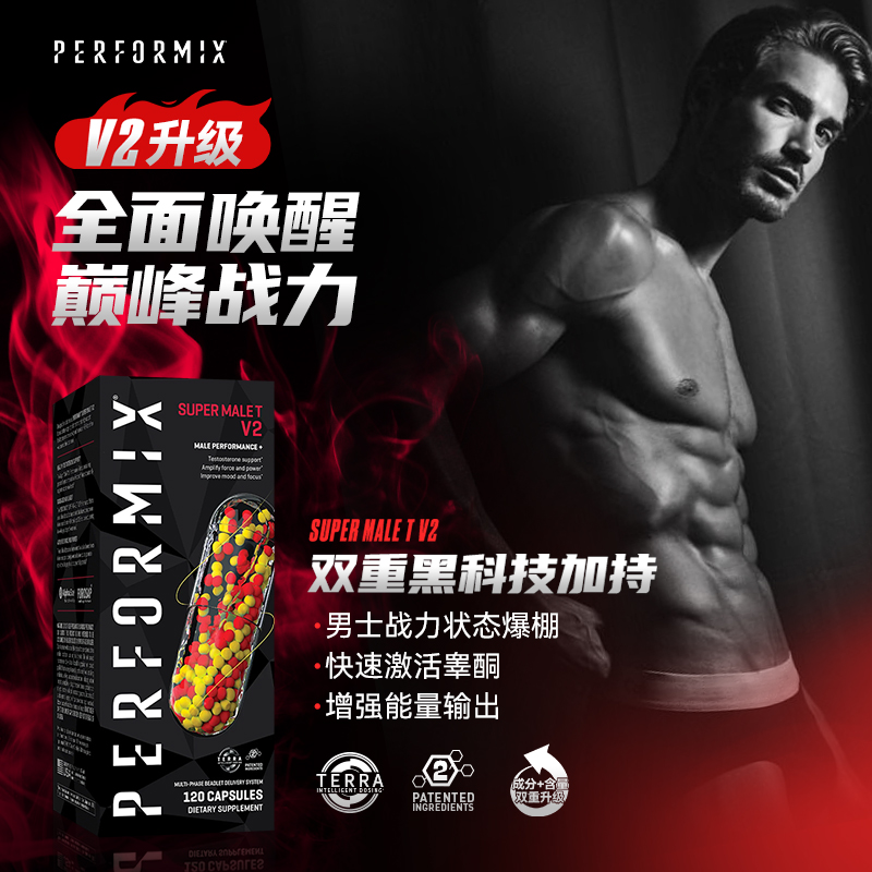 Performix王炸红魔促睾120粒促睾丸酮素雄性激素男性增肌健肌ZMA - 图0