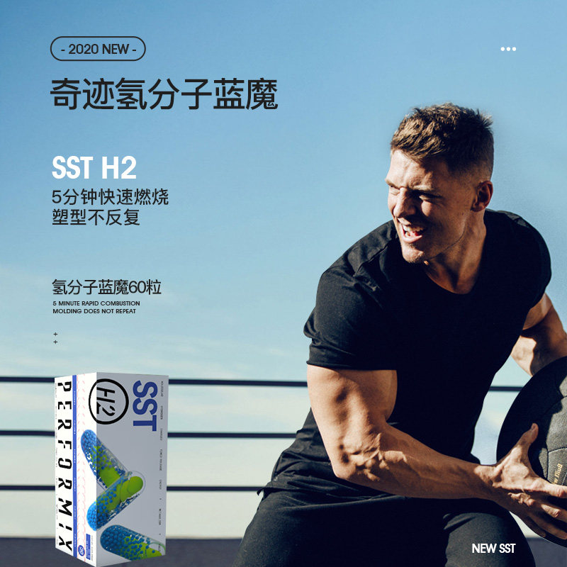 直播】performix h2氢分子蓝魔胶囊 performix海外海外保健体重管理