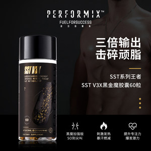 Performix黑金魔减脂胶囊60粒+红魔促睾健身增肌78粒促睾酮素补剂