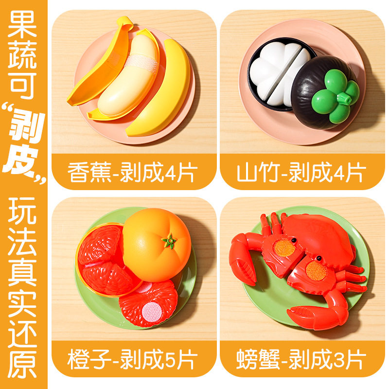 儿童水果蔬菜可切乐剥皮榴莲仿真果蔬过家家厨房早教3-6岁一整套,淘宝优惠券,粉丝福利购,淘宝优惠卷
