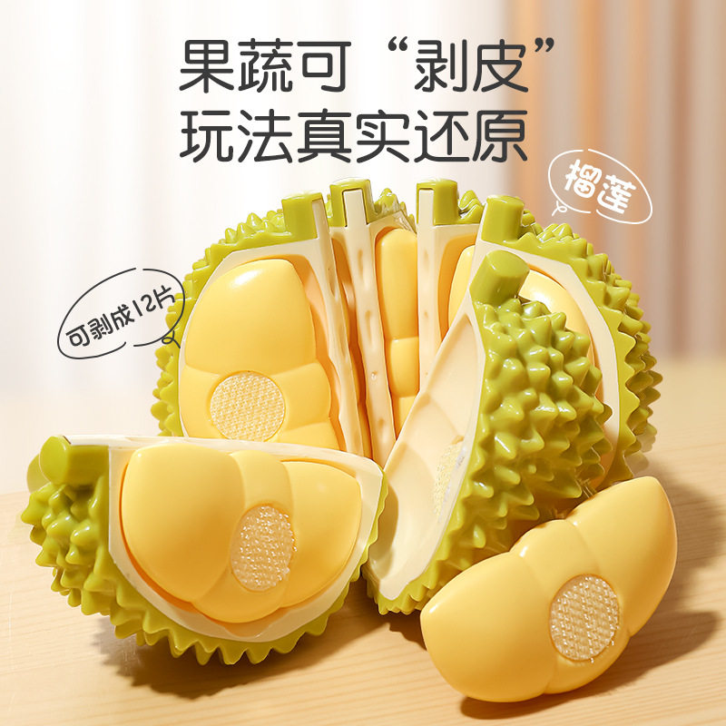 儿童水果蔬菜可切乐剥皮榴莲仿真果蔬过家家厨房早教3-6岁一整套,淘宝优惠券,粉丝福利购,淘宝优惠卷