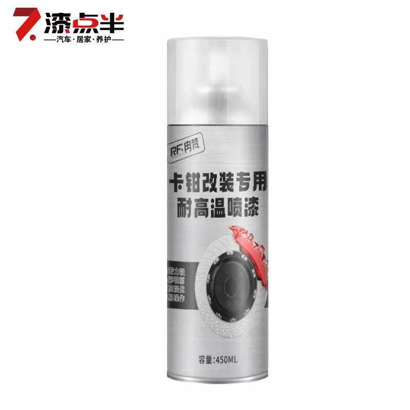 卡钳耐高温自喷漆摩托车排气管排气筒火炉刹车卡钳黑色防锈高温漆,淘宝优惠券,粉丝福利购,淘宝优惠卷