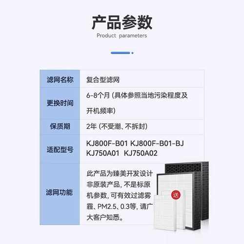 IF-001徽曦适配AO史密斯空气净化器KJ800F-B01-BJ滤芯KJ750A01/02 - 图2