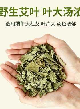 纯艾叶泡脚包艾草足浴包 家用陈艾叶泡澡药包干艾叶艾草包厂家