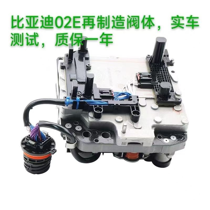 适用比亚迪变速箱电液控制模块S6 s7唐M6宋MAX 双离合电磁阀阀体,淘宝优惠券,粉丝福利购,淘宝优惠卷