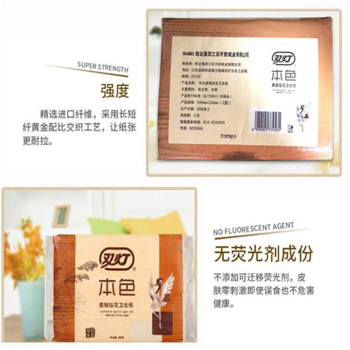 双灯本色压花卫生纸400家用厕纸柔韧原浆平板草纸厕所5包官方旗舰 - 图3