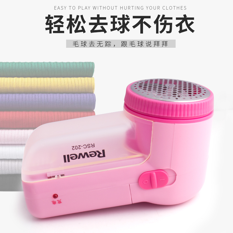日威212毛衣服起球修剪器充电式衣物打毛机器剃刮吸去除毛球神器 - 图0