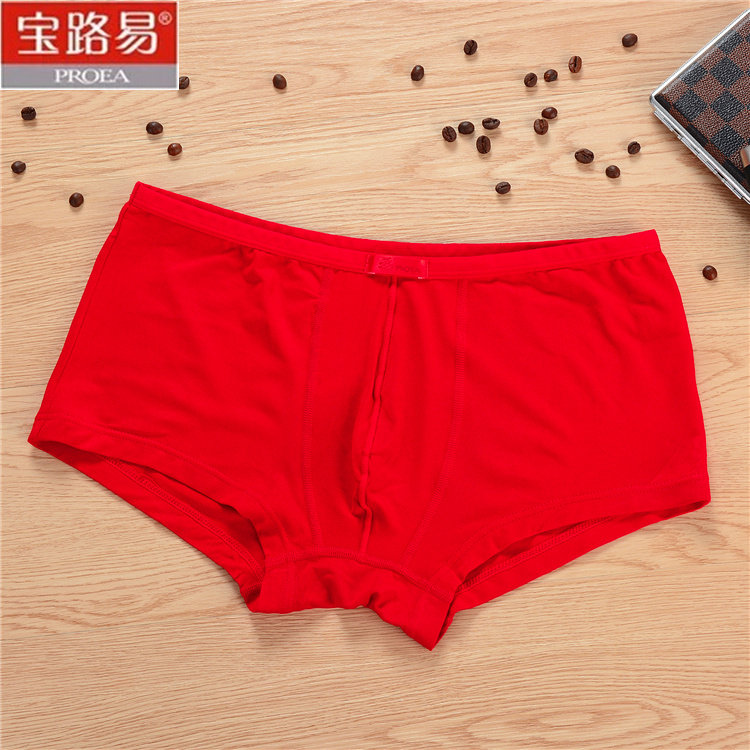 PROEA宝路易大红色平脚男士内裤天竹纤维单层透气5266【两条盒装,淘宝优惠券,粉丝福利购,淘宝优惠卷