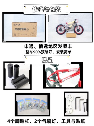 HARPER儿童BMX自行车16寸小轮车专业表演车花式特技动作单车包邮 - 图2