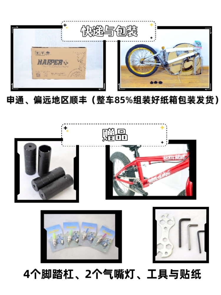 正品BMX小轮车24寸表演车街攀车特技动作花式自行车极限单车包邮 - 图2