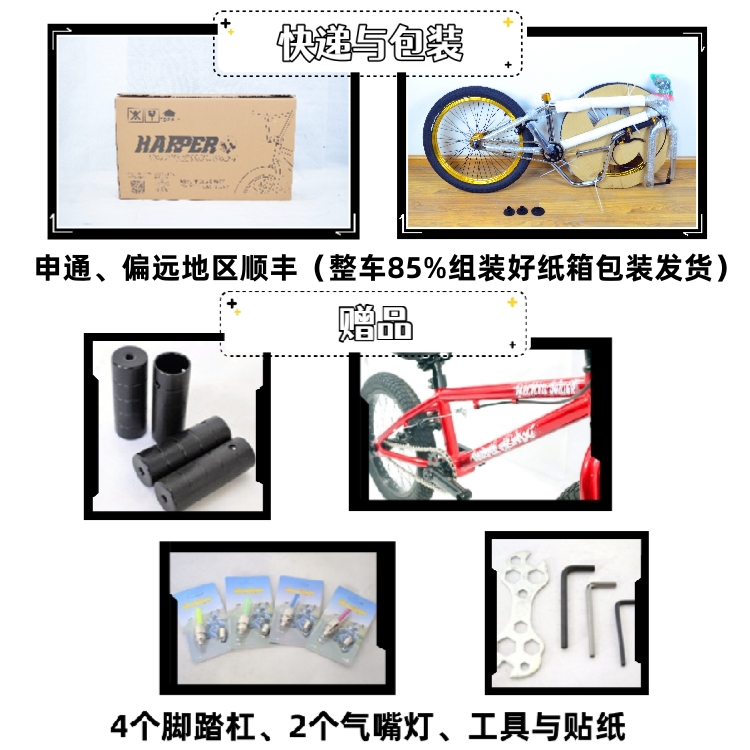 BMX小轮车20寸表演车特技动作极限单车自行车铬钼钢120响花鼓包邮 - 图2