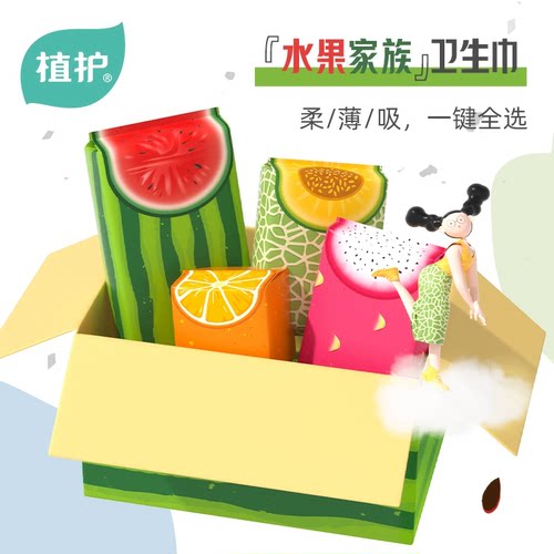 植护卫生巾日用夜用经期防漏官方正品迷你护垫便携少女姨妈巾2包 - 图0