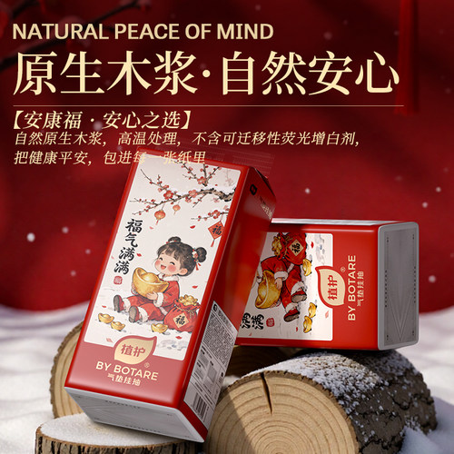 植护马年悬挂式抽纸新年2026款餐巾纸大包家用实惠整箱面巾纸卫生 - 图1