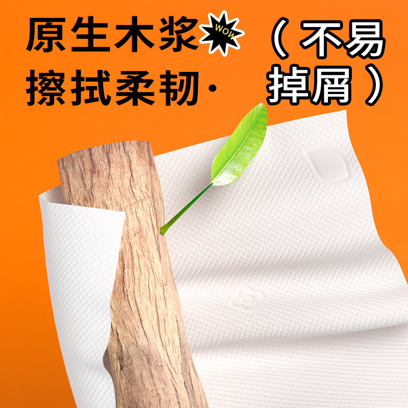 植护27大包抽纸餐巾纸整箱批家用实惠装擦手卫生面巾纸抽正品厕纸