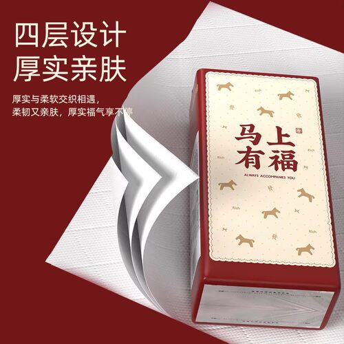 植护新年悬挂式抽纸大包家用整箱批官方旗舰店面巾纸厕纸卫生纸抽 - 图1