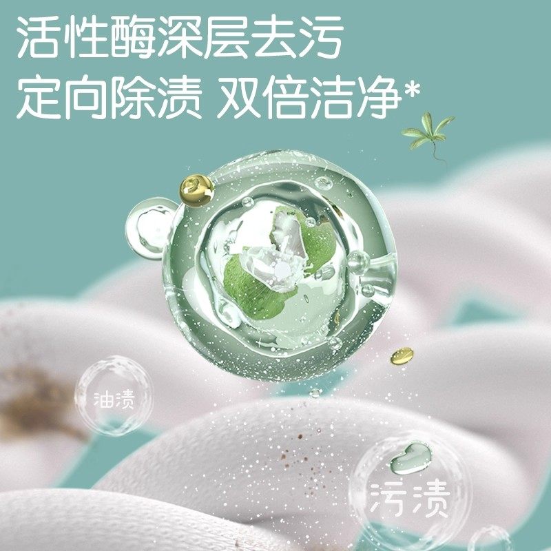 植护婴儿洗衣液宝宝专用大人通用新生酵素补充装内衣内裤家庭儿童,淘宝优惠券,粉丝福利购,淘宝优惠卷