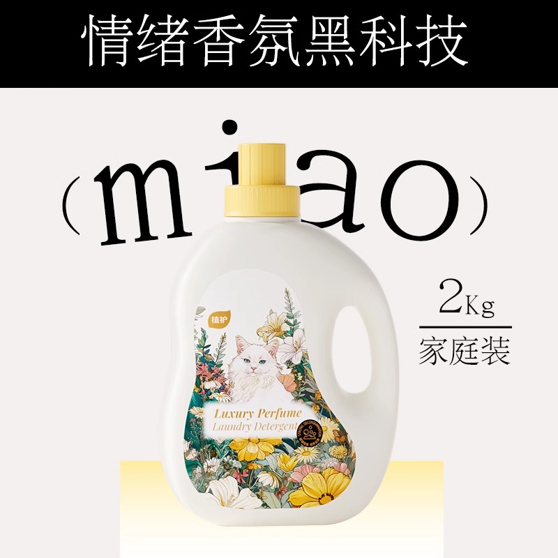 植护香水洗衣液持久留香宝宝儿童家用整箱家庭装正品补充袋装机洗
