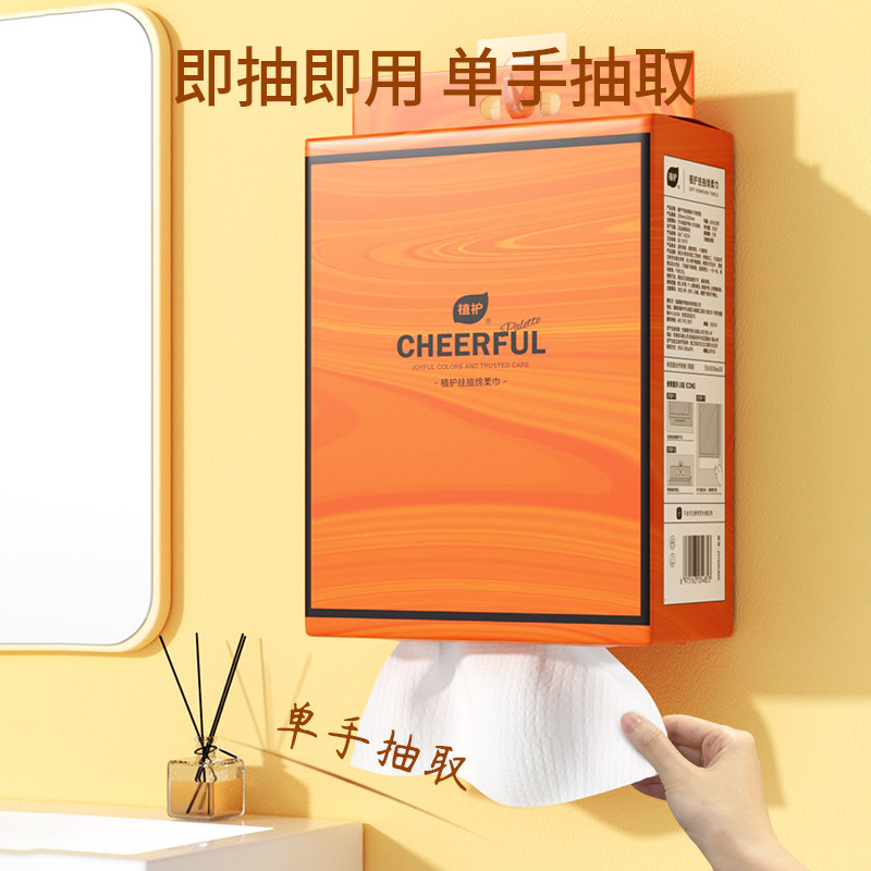 植护超大包悬挂式洗脸巾一次性纯棉挂壁式婴儿棉柔巾擦脸巾洁面巾,淘宝优惠券,粉丝福利购,淘宝优惠卷