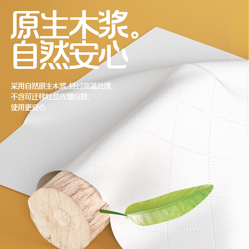植护水豚噜噜香氛大包抽纸实惠装婴儿纸抽卫生纸面巾纸餐巾整箱批