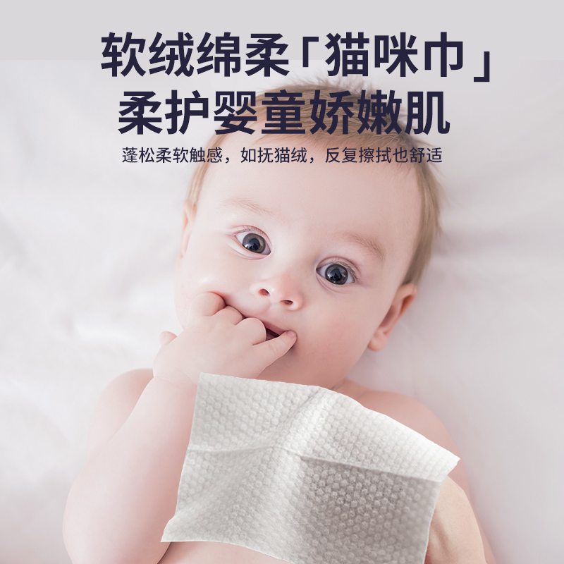 植护壁挂式洗脸巾一次性新生婴儿干湿两用专研绵柔擦脸柔巾