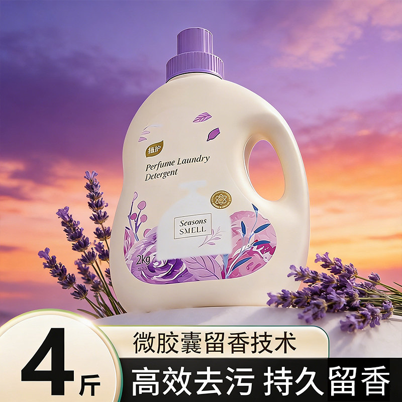 植护4斤香水洗衣液持久留香整箱实惠装家用香味去污强劲官方正品,淘宝优惠券,粉丝福利购,淘宝优惠卷