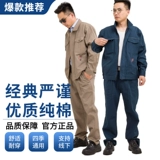 Хлопковый демисезонный антистатический комплект для работы