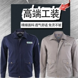 Осенний комбинезон для работы