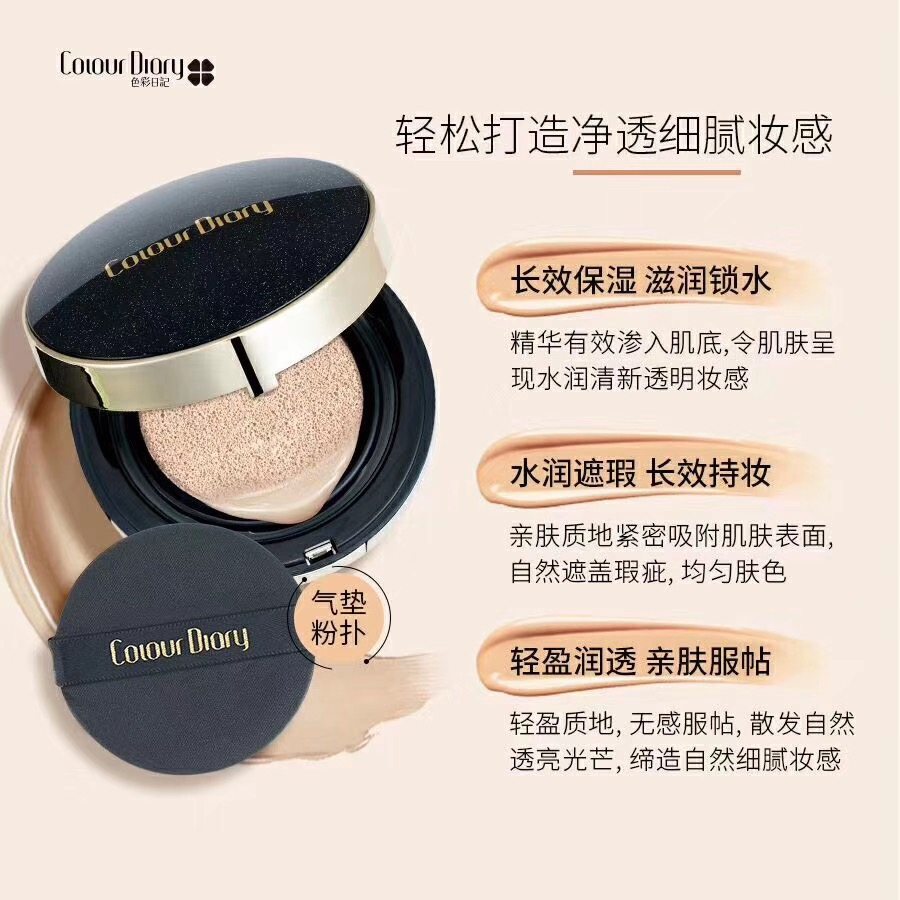色彩日记黑珍珠星空花漾光彩气垫cc霜bb霜裸妆遮瑕快手小魔盒粉底,淘宝优惠券,粉丝福利购,淘宝优惠卷