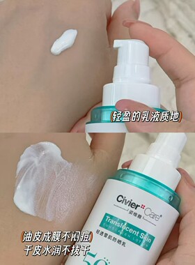 姿维雅水润防护50倍防晒霜舒缓晒后肌肤保湿水润提亮隔离不油腻