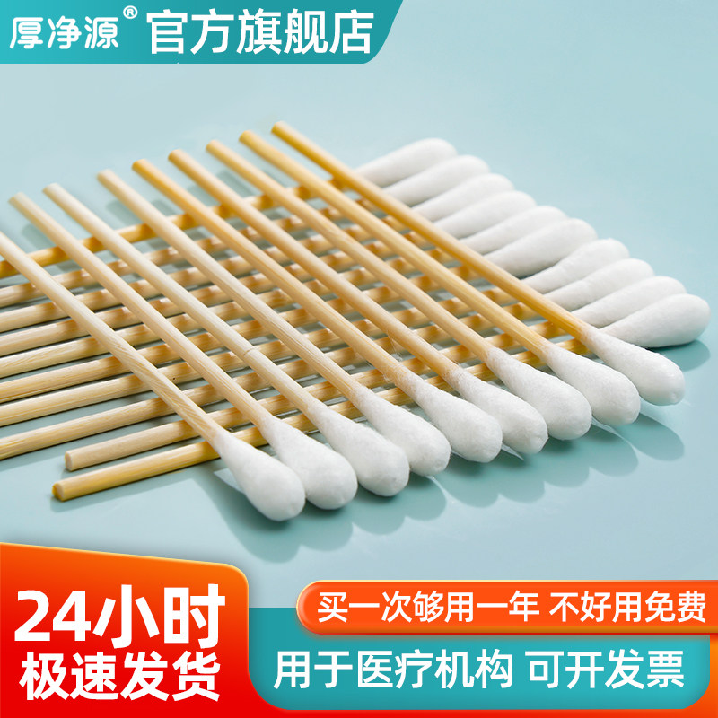 医用一次性棉签家用单头清洁消毒婴儿化妆卸妆掏耳朵10厘米2000支,淘宝优惠券,粉丝福利购,淘宝优惠卷
