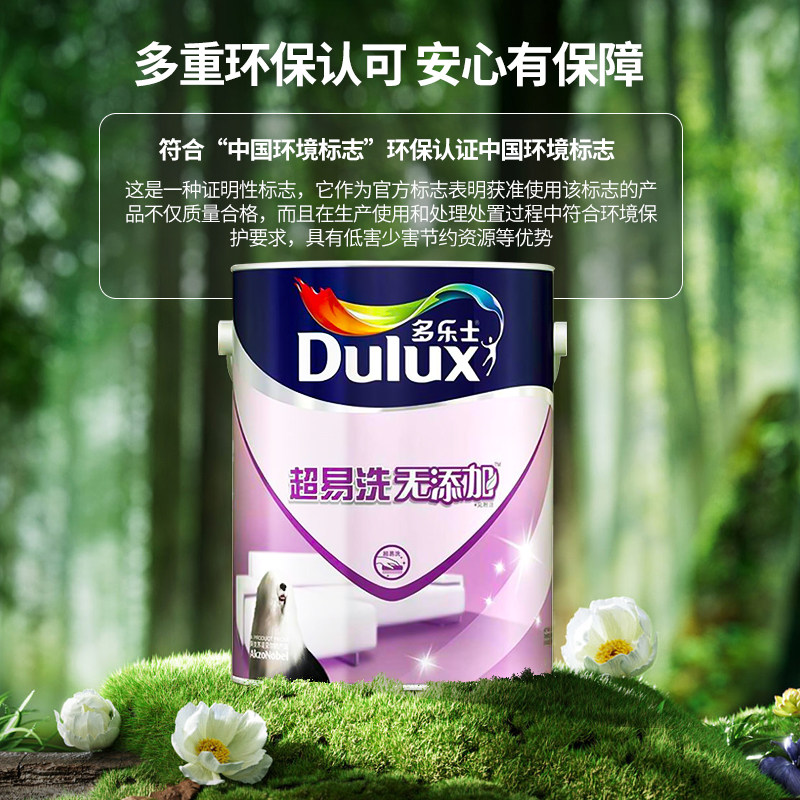 多乐士调色乳胶漆油漆超易洗无添加涂料内墙面油漆装修调深色基漆_虎窝淘
