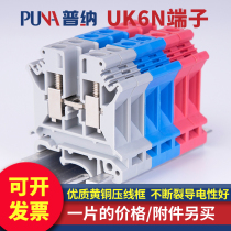 Pner brass UK6N wiring terminal uk-6n rail terminals row 6 square wiring end subtable voltage terminals