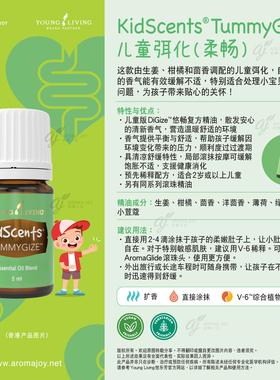 悠乐芳儿童肚子精油宝宝肠胃舒缓