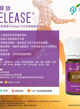 悠乐芳心释放精油情绪舒缓心压力