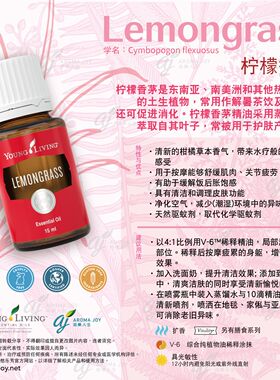 柠檬香茅精油扩香按摩驱虫三合一