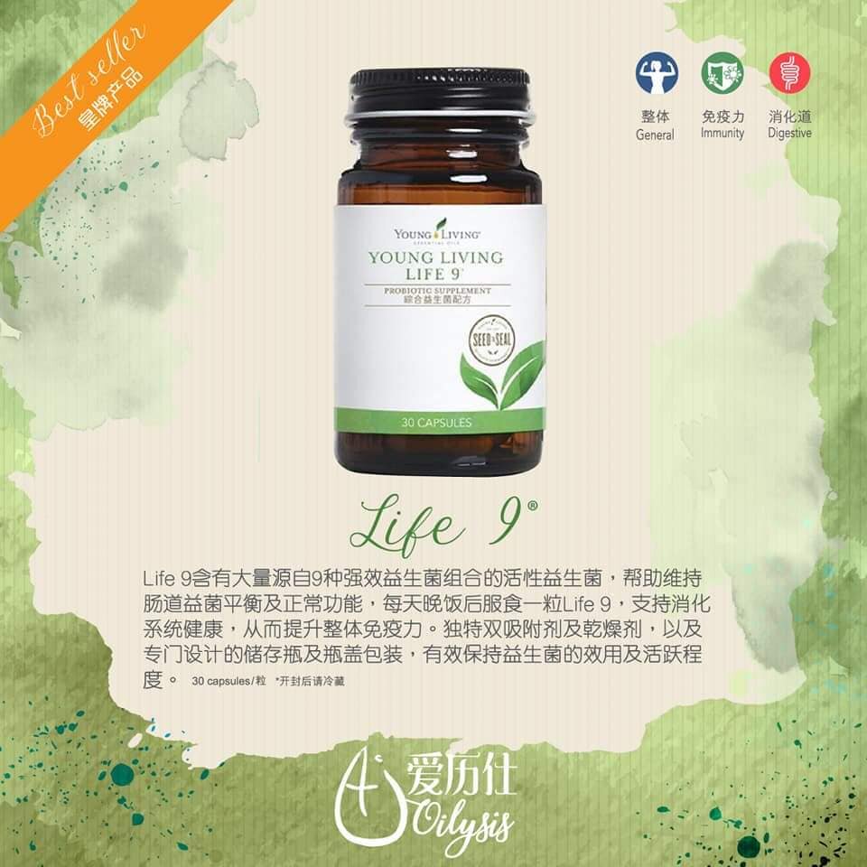 美国Young living悠乐芳life9益生菌改善消化系统健康肠道免疫力