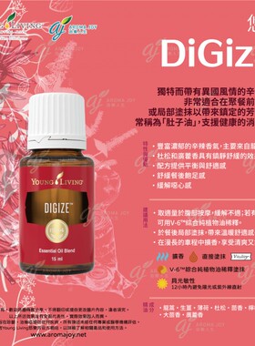 悠乐芳肚子精油舒缓腹部神器草本
