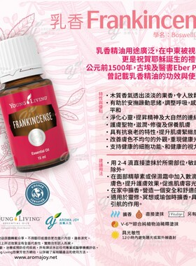 悠乐芳乳香油护肤按摩安神三合一