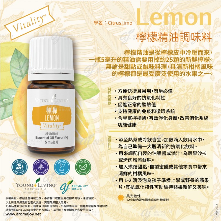 Youngliving悠乐芳柠檬精油5ML按摩lemon净化控油清洁紧致可食用-图0