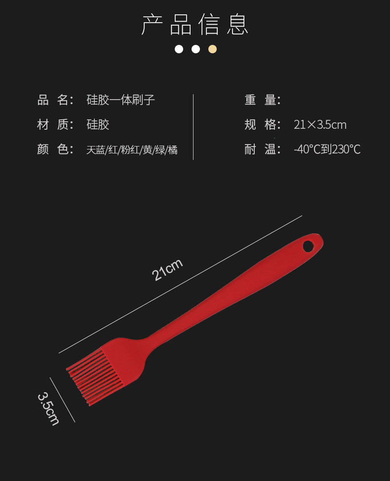 High temperature resistant kitchen middle oil brush kitchen silicone brush