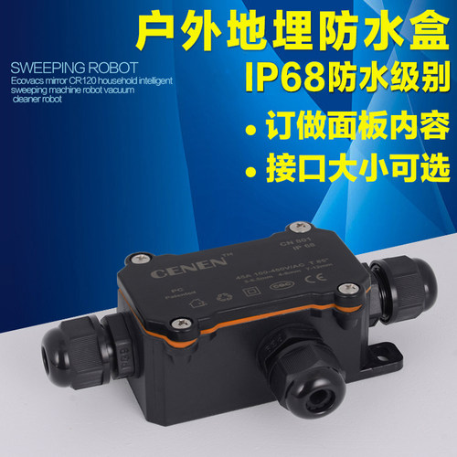 户外防水接线盒ip68密封室外电源分线盒塑料带端子套装电线连接器 - 图0