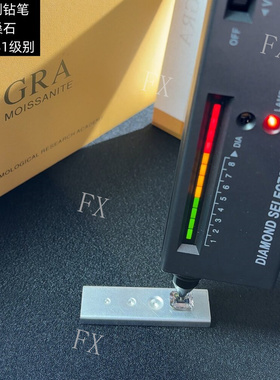 莫桑钻祖母绿切裸石过钻笔有证书